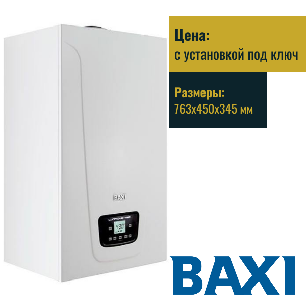 Baxi LUNA Duo-tec E28